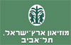  http://www.eretzmuseum.org.il/